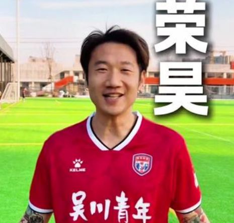 Officiel : Rong Hao rejoint Guangdong Wuchuan Youth et participe aux demi-finales de la Guangdong Football Super League