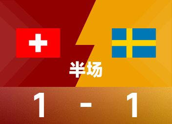Mi-temps des éliminatoires européennes : Embolo marque, Nygren égalise, la Suisse temporairement 1-1 Suède